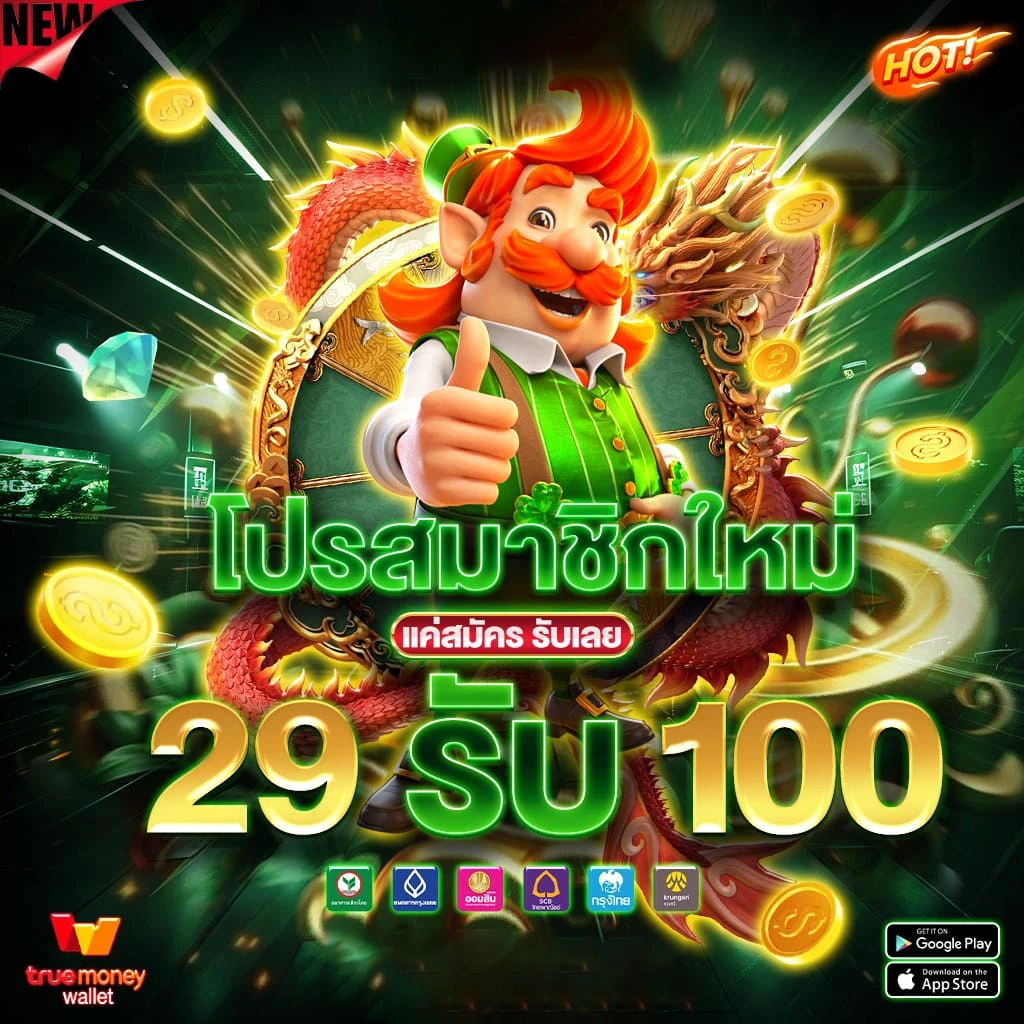 โปรโมชั่น 4x4BET SLOT