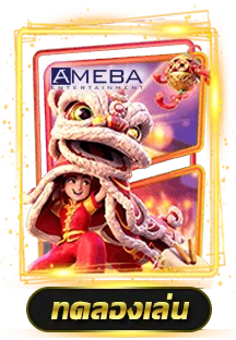 AMEBA